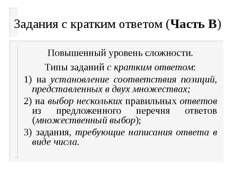 Представить позицию