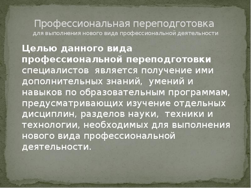 Презентация педагога дополнительного образования о себе