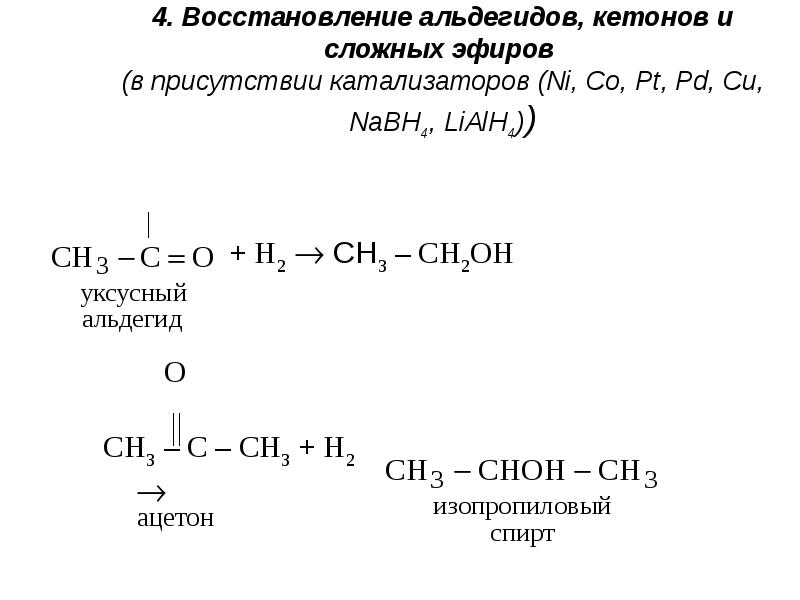 Общая формула алканолов