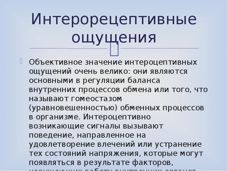 Что значит объективно