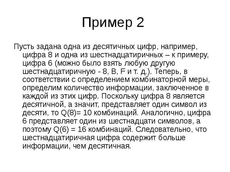 Задать пусть. Одна десятичная цифра. Заголовки с цифрами пример. Автопортрет в цифрах пример. Факс сколько цифр пример.