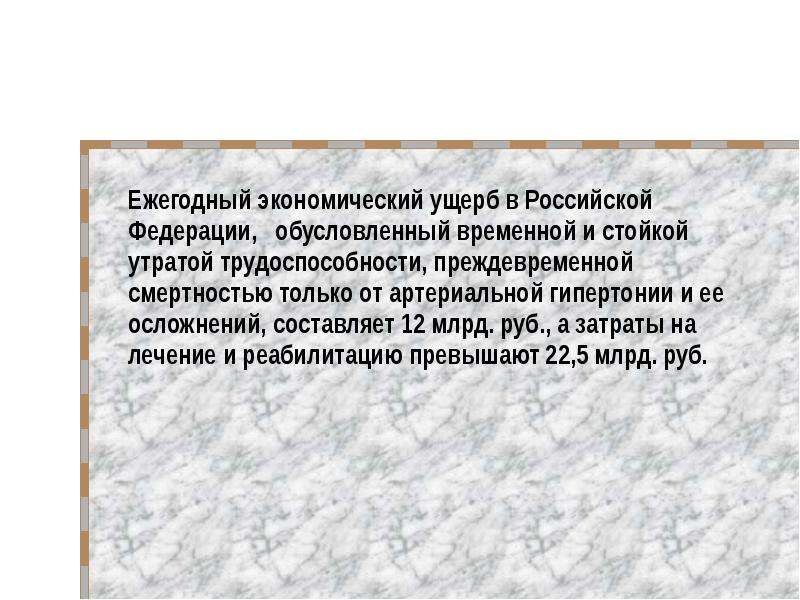 Вич инфекция как медико социальная проблема презентация