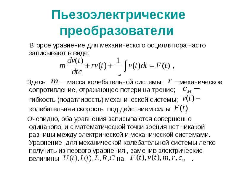 Механическое сопротивление