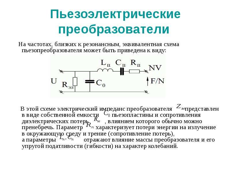 Фильтр пьезоэлектрический на схеме