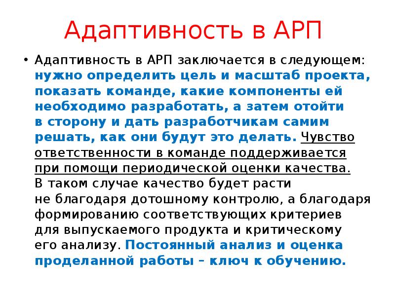 Адаптивность проекта это