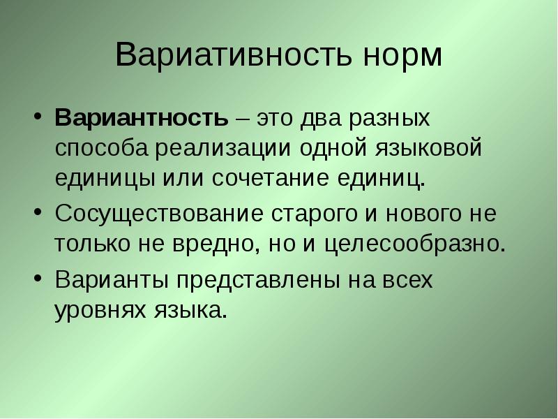 Языковой состав