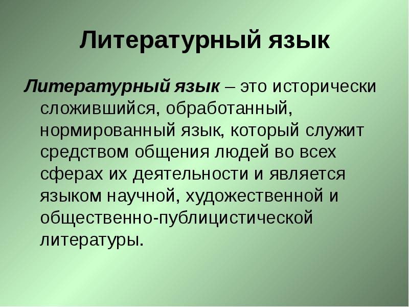 Презентация о языках