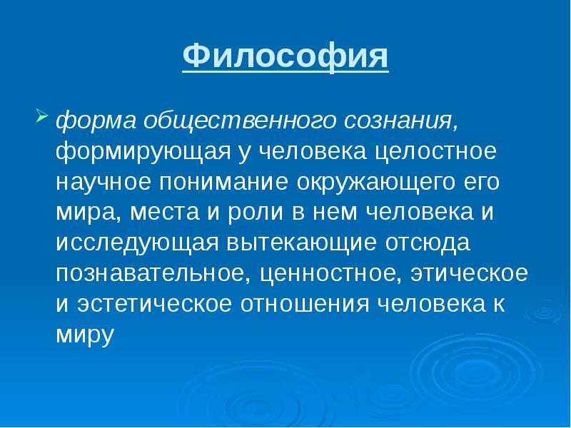 Проект сознательное общество