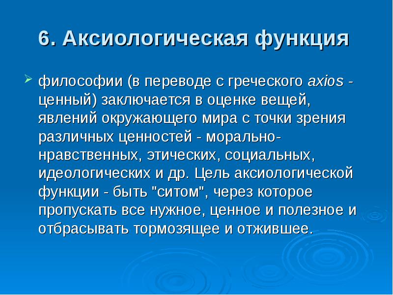 Значение нравственности и этики в жизни человека и общества проект 4 класс