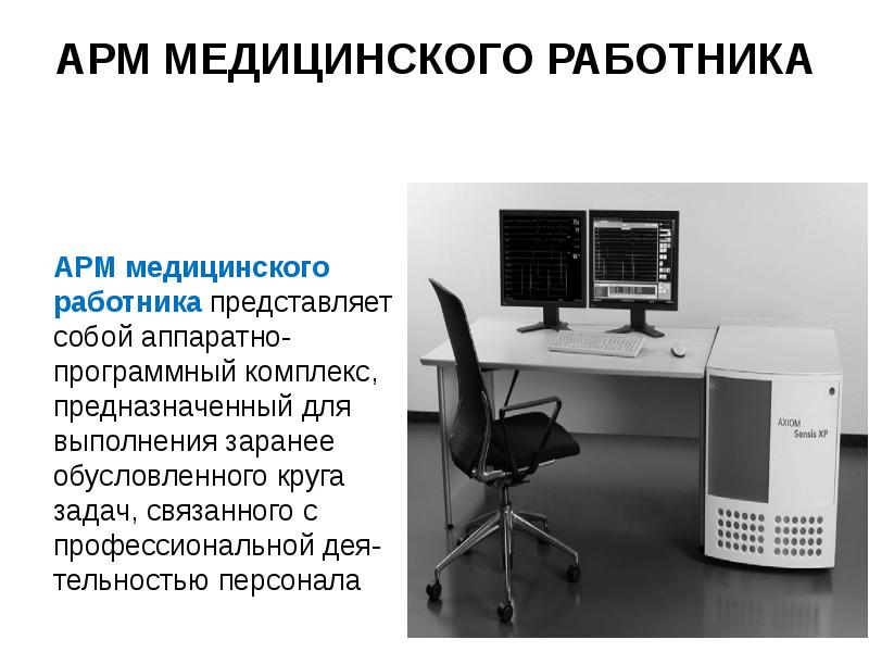 Автоматизированное рабочее место клиента банка россии новое руководство администратора