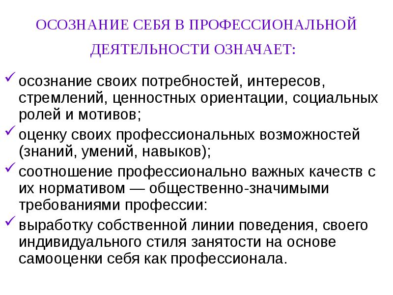 Сохранение ориентации. Ценностные ориентации в профессиональной деятельности. Ценности и ценностные ориентации в профессиональной деятельности. Мотивы и ценностные ориентации. Ценностные ориентации проф деятельности.