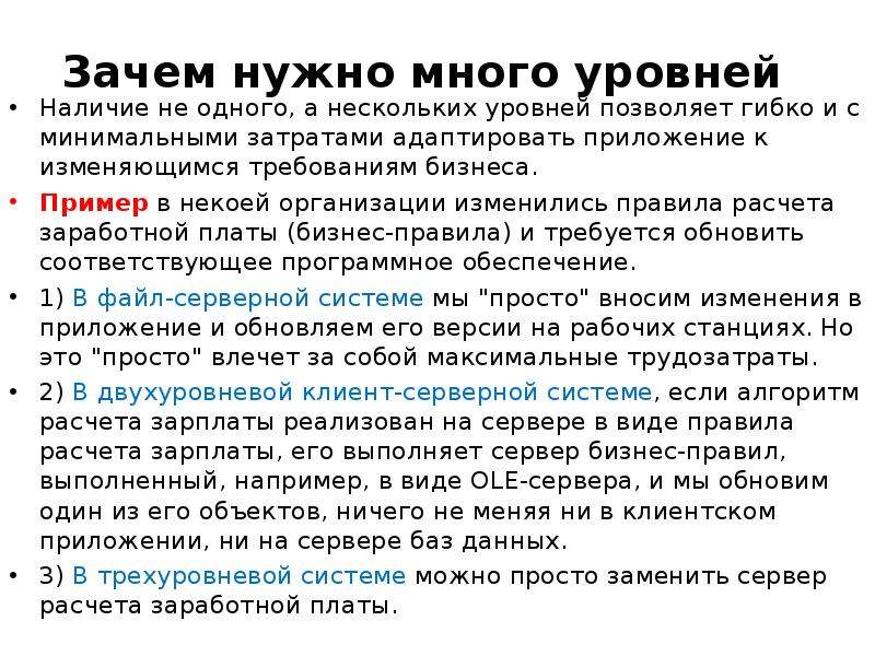 Уровень наличия. Признаки Аису женщин. Зачем нужна многопоточность.