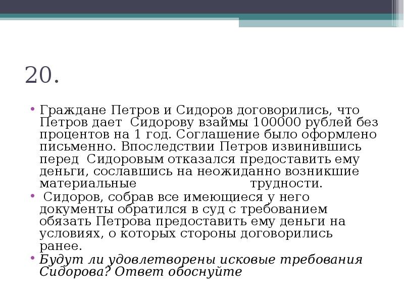 Художник волков заключил с петровым договор мены легкового автомобиля коллекции картин и квартиры на