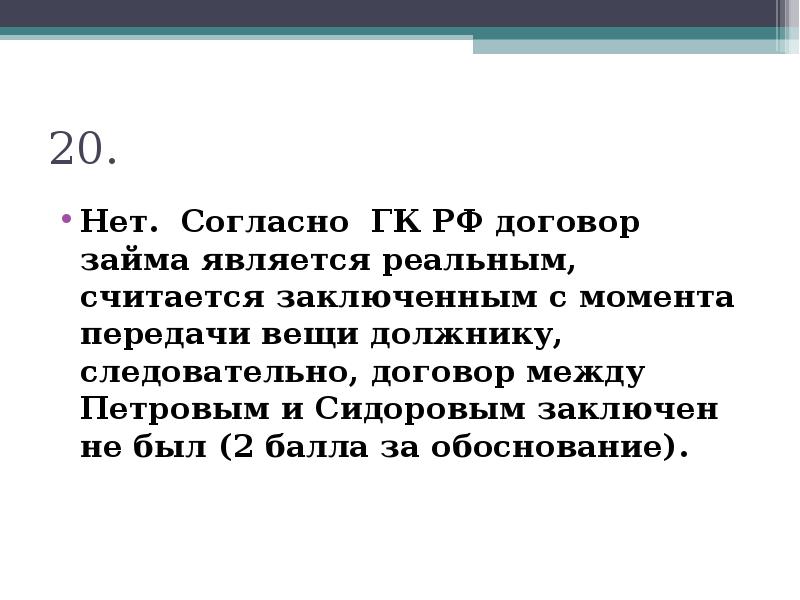 Художник волков заключил с петровым договор мены легкового автомобиля коллекции картин и квартиры на