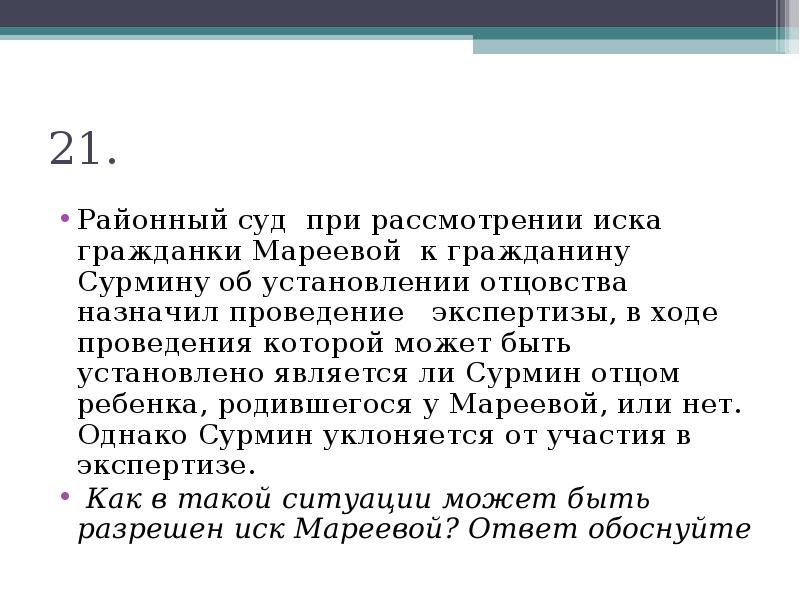 В районном суде рассматривается иск гражданина петрова к компании столы и стулья в связи