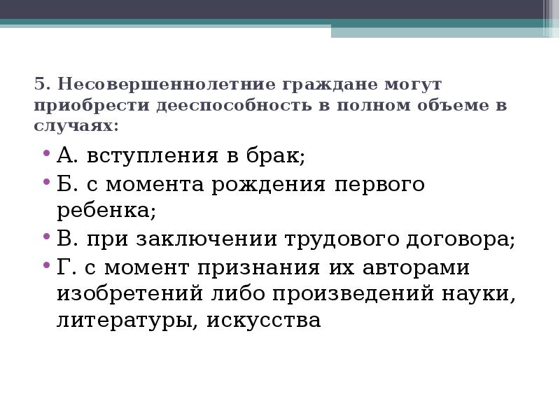 Сложный план по теме гражданское право