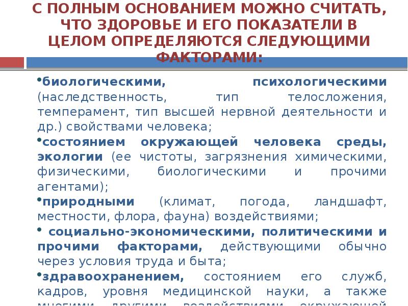 На основании можно