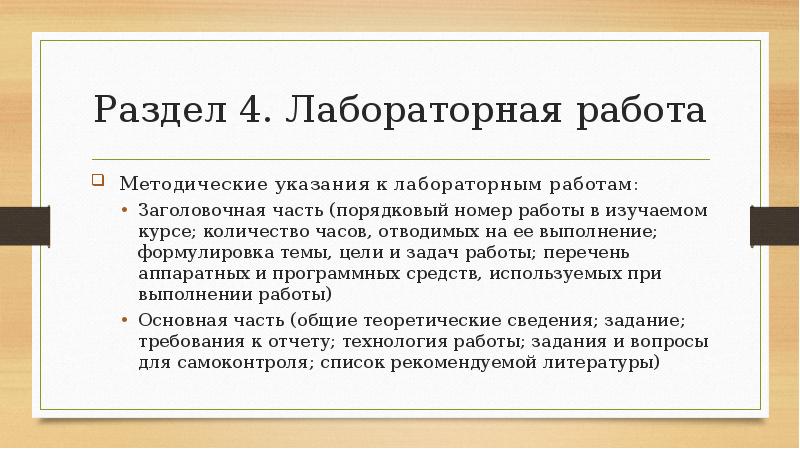 Презентация курсовой работы структура