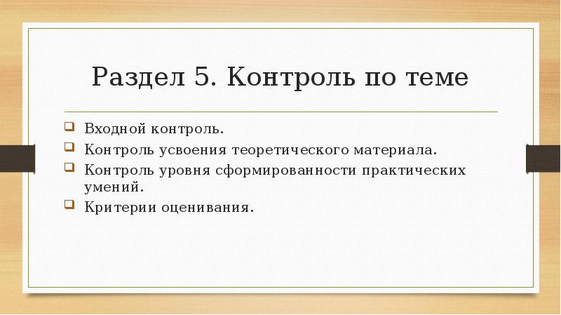 Требования к презентации для курсовой работы