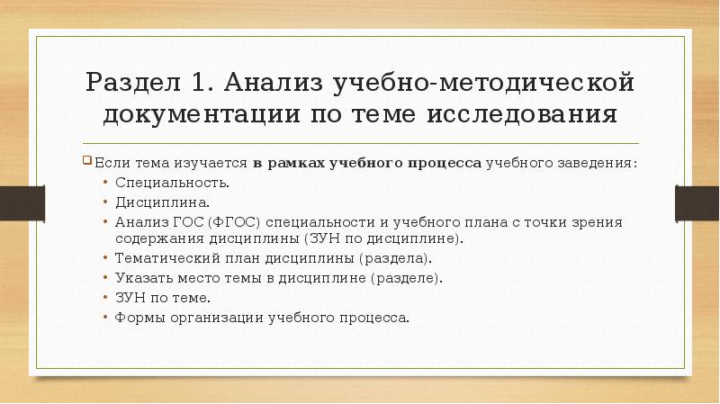 Требование к презентации по курсовой работе