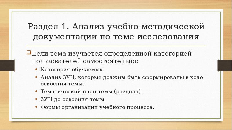 Требование к презентации по курсовой работе