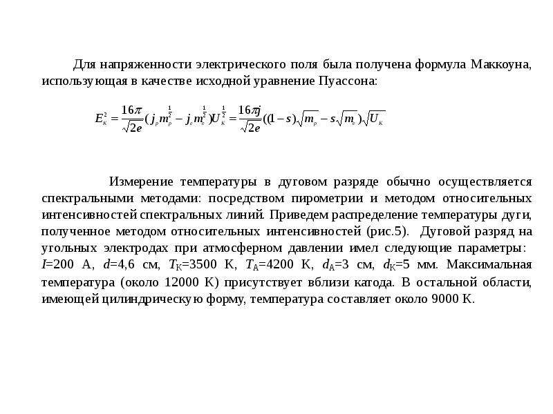 Реферат мгсу образец