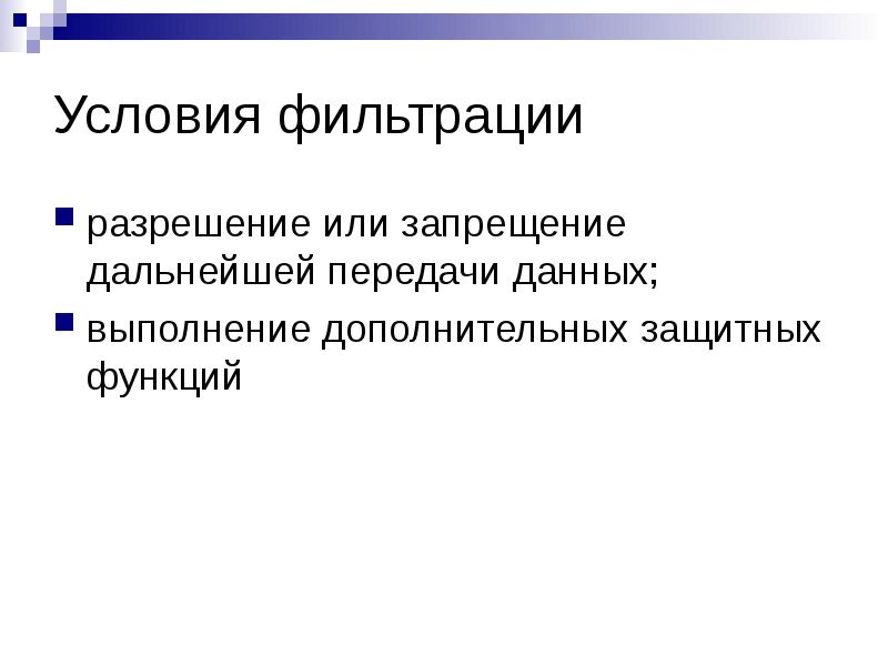 Компьютерные сети принципы технологии протоколы