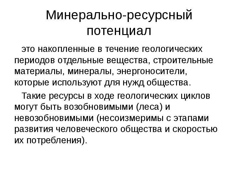 Отдельный период