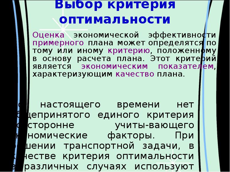 Соответствует критериям