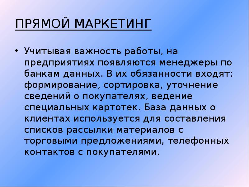 Формирование каналов