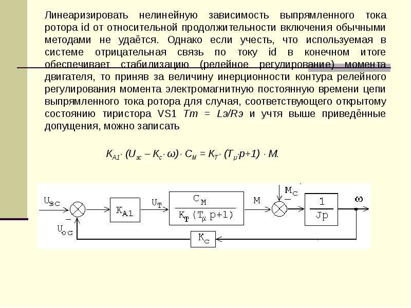 Схема частотно импульсного регулятора