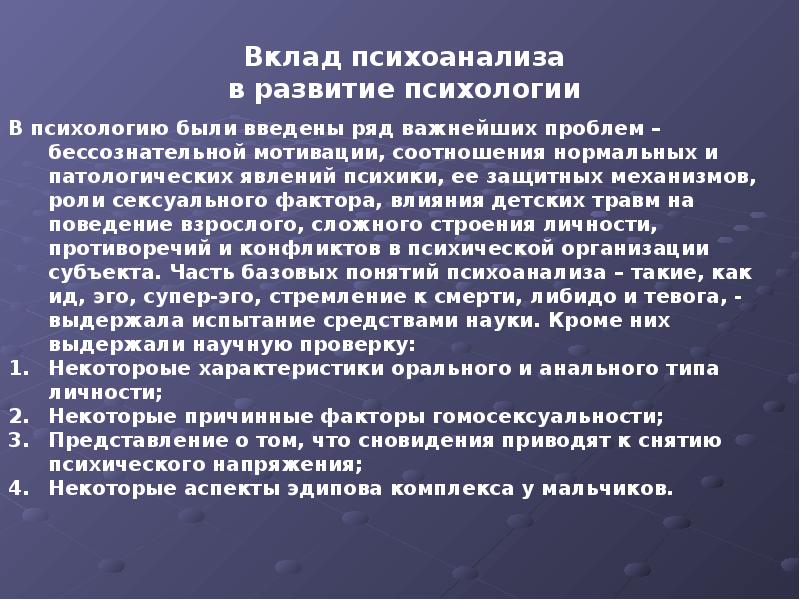 Реферат: Деструктивизм детской психики