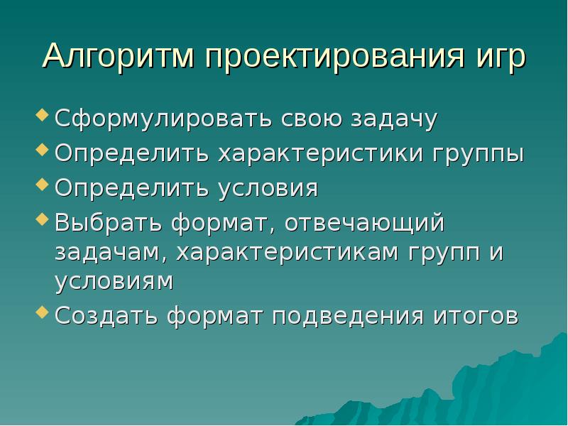 Своя игра профориентация презентация