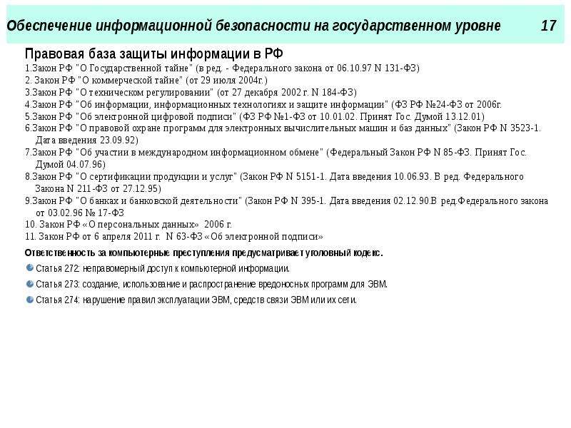 Фз 131 редакции. ФЗ 131. Ст6 131 ФЗ. Схема оглавления ФЗ 131. ФЗ 131 штиль.