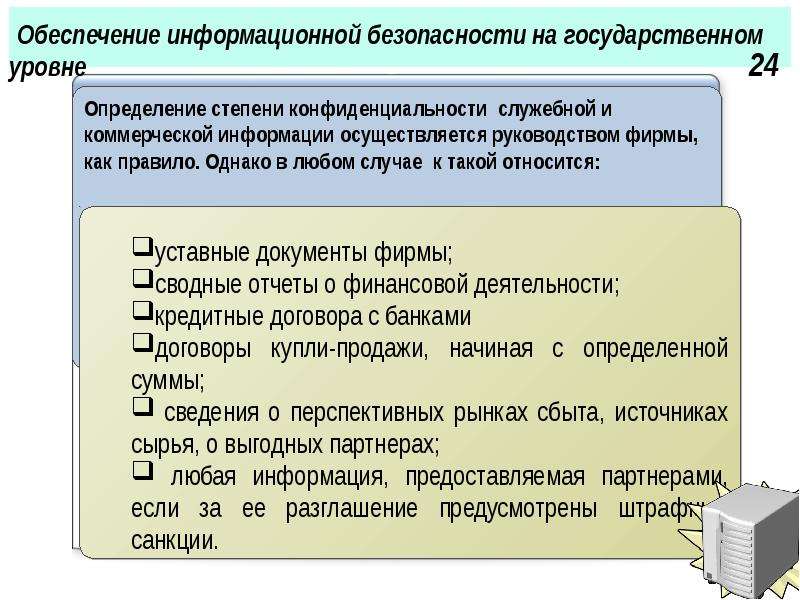 На государственном уровне