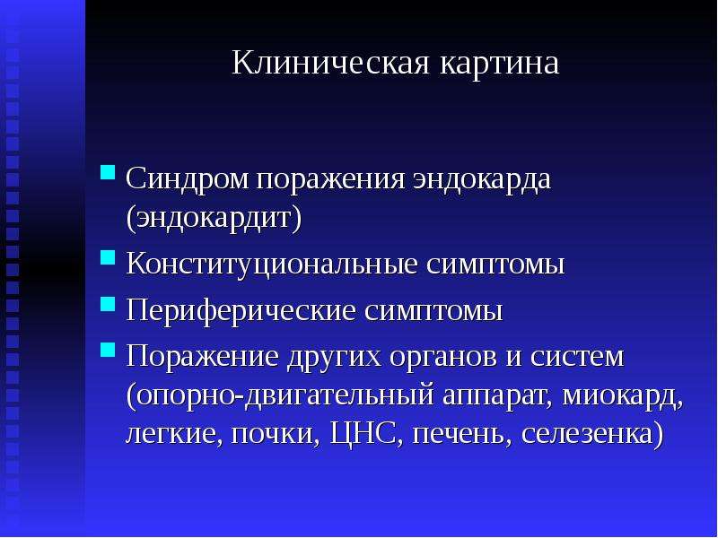 Бар клиническая картина