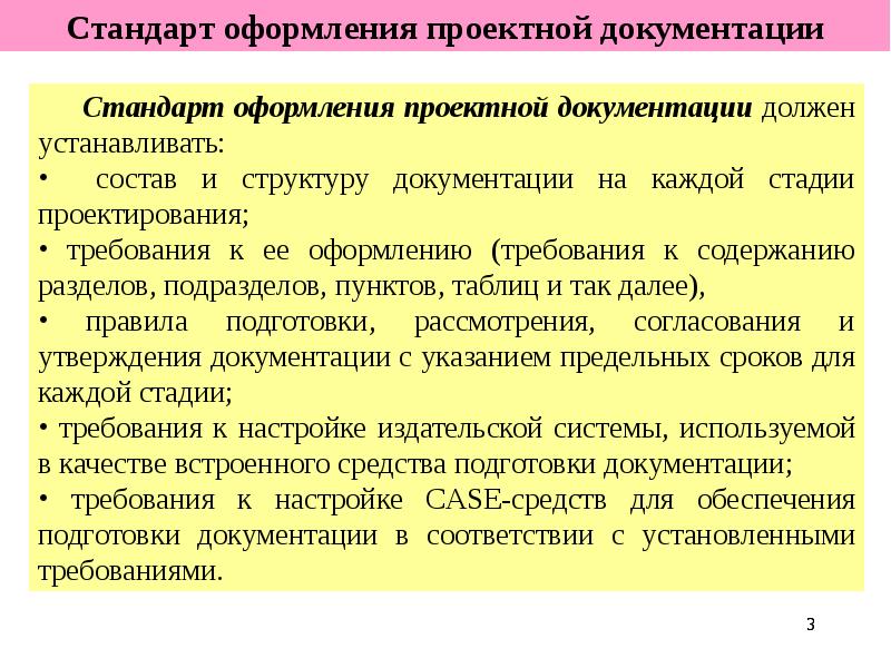 В каких случаях необходима проектная документация