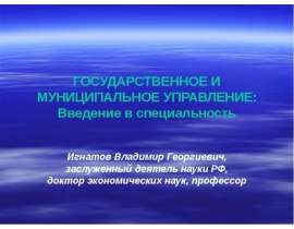 ТЕМА ГОСУДАРСТВЕННОЕ УПРАВЛЕНИЕ, ФОРМЫ ГОСУДАРСТВЕННОГО УСТРОЙСТВА И ФОРМЫ ПРАВЛЕНИЯ
