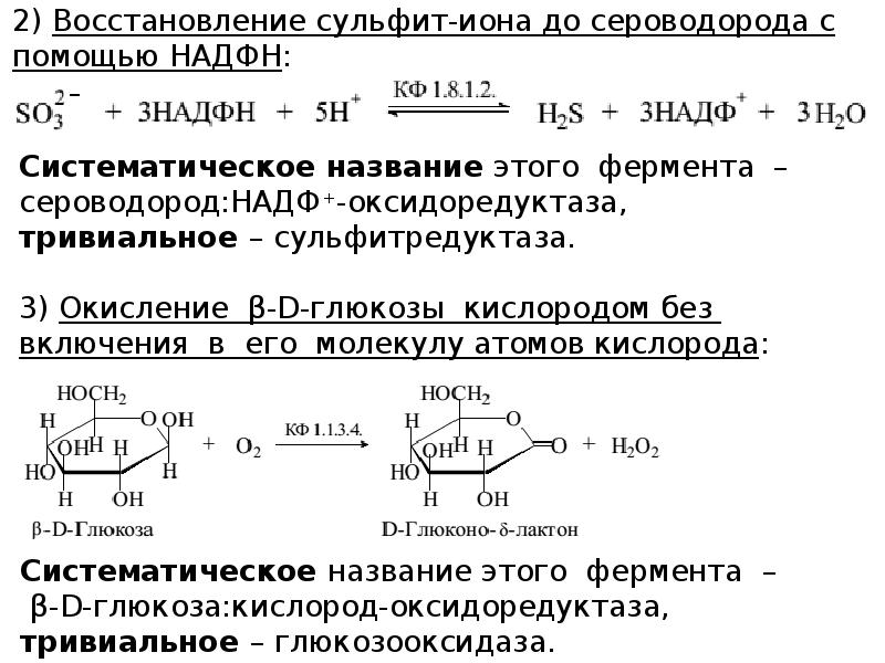 Глюкоза кислород