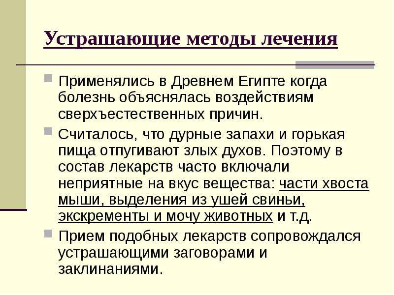 Считать повод