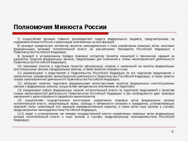 Министерство юстиции подготавливает проект доклада о результатах мониторинга