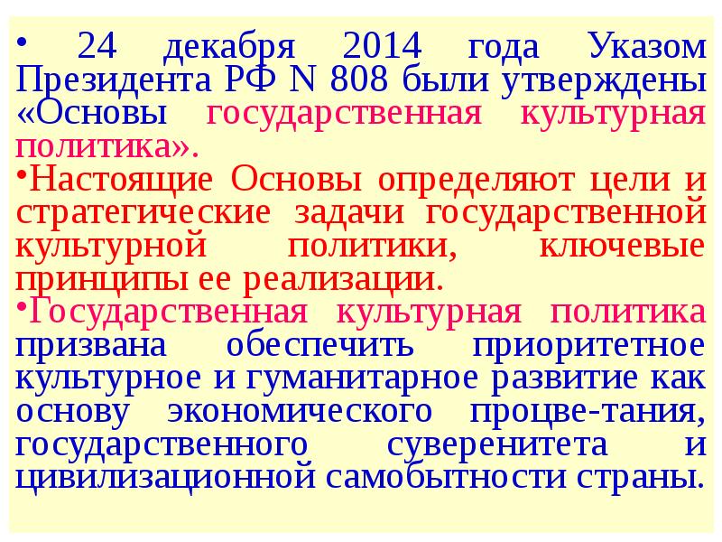 Предмет и задачи культурологии презентация