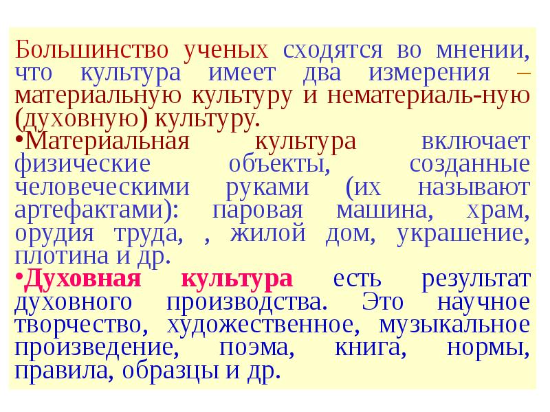 Культура большинства