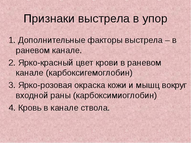 Дополнительные факторы