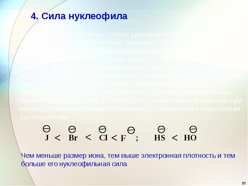 Галогеналканы презентация 10 класс