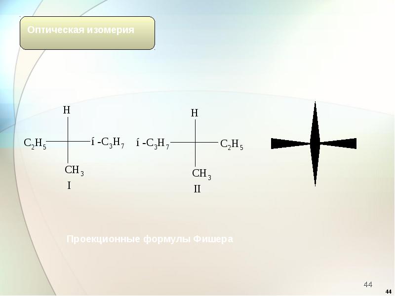 Галогеналканы презентация 10 класс