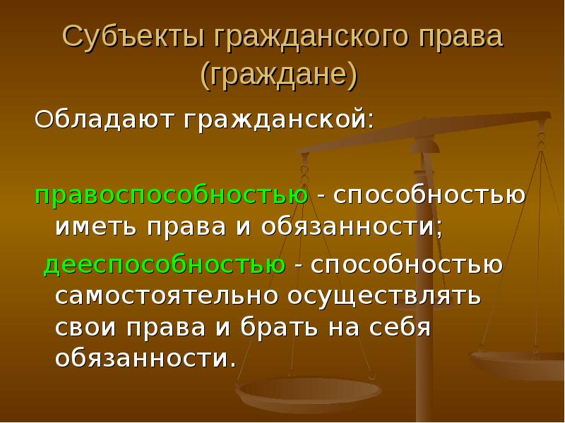 Гражданская дееспособность граждан возникает