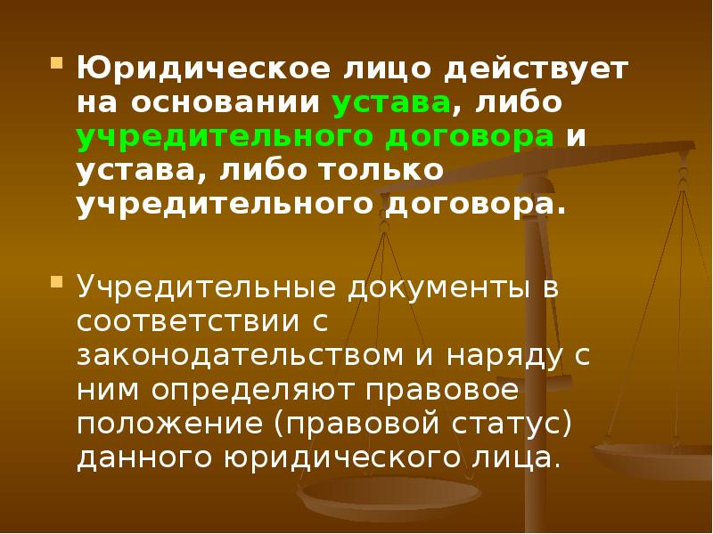 Решение правовых вопросов