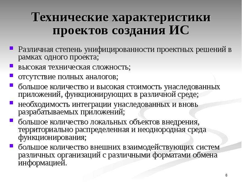 Тх в проекте это