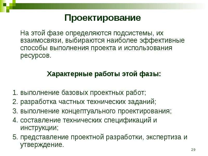 Близость к образцу в качестве которого выбирается наиболее рациональный вариант техники